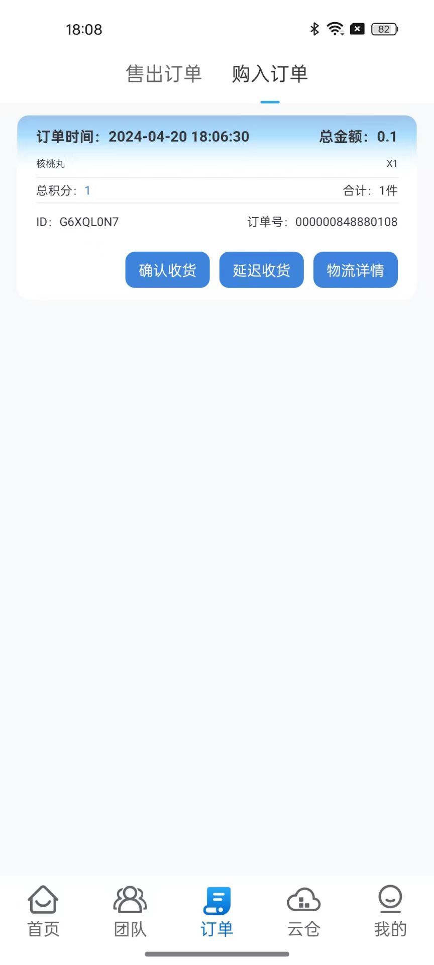 视捷截图