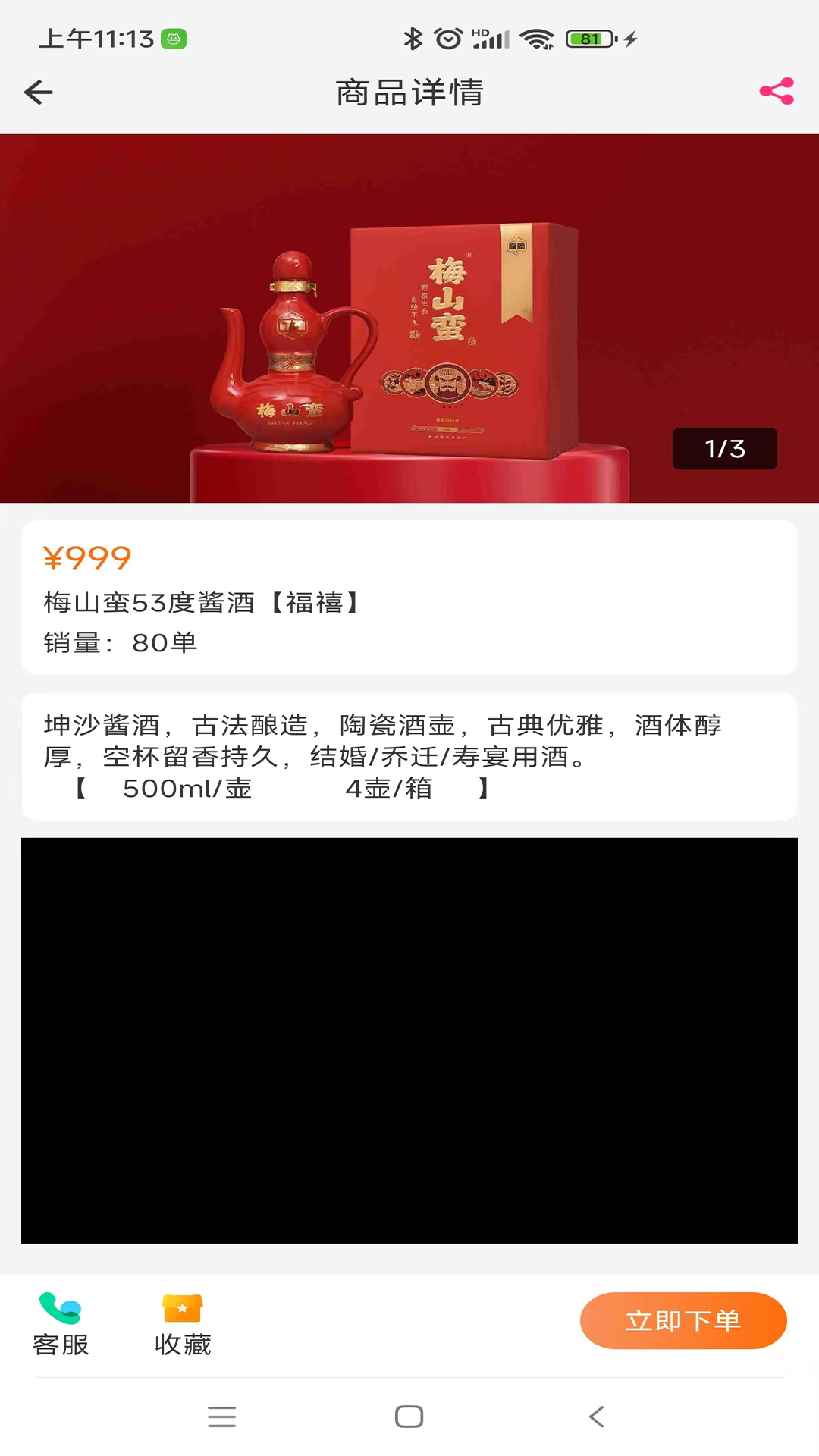 飞宇富农截图