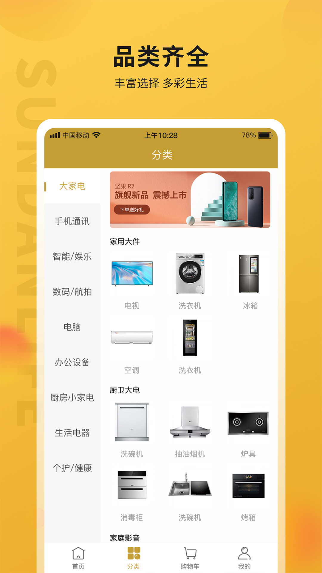 顺电味截图