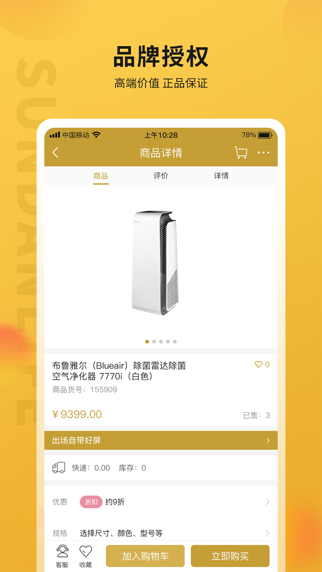 顺电味截图