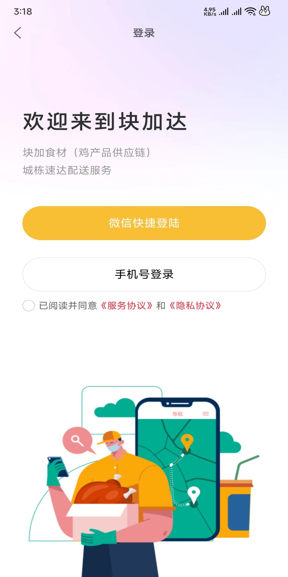 块加达截图