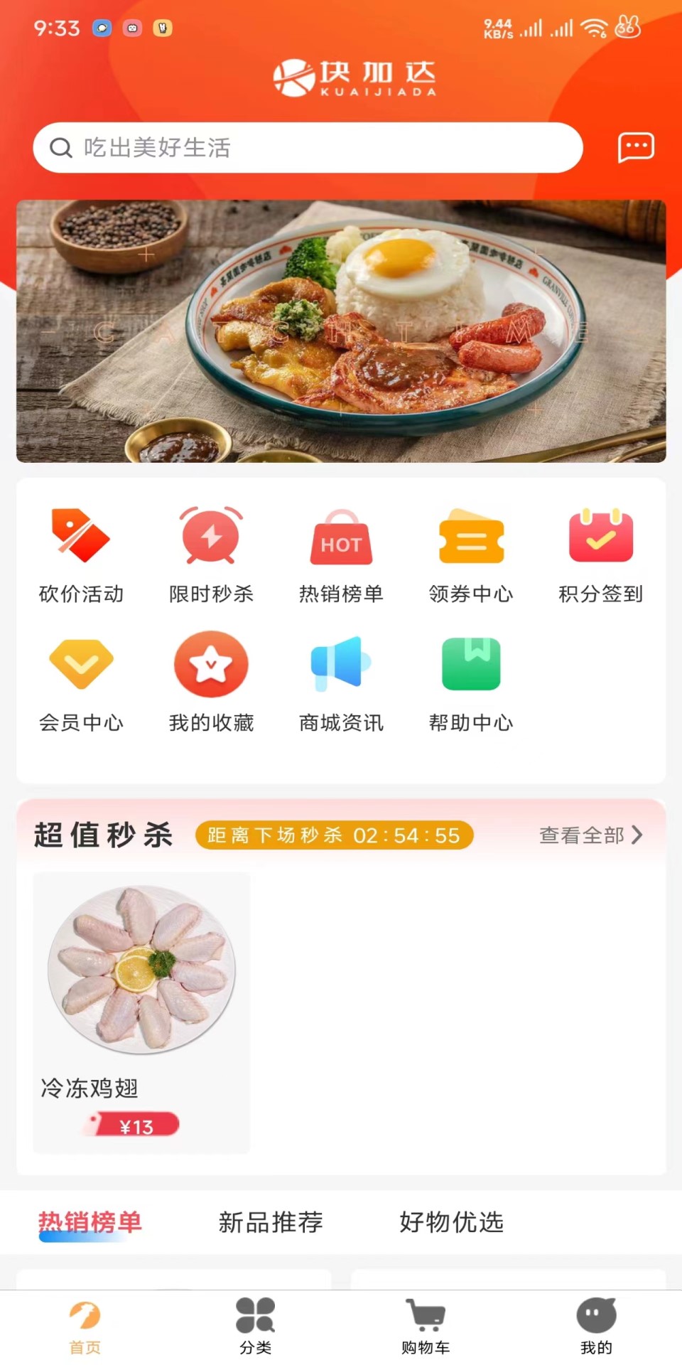 块加达截图
