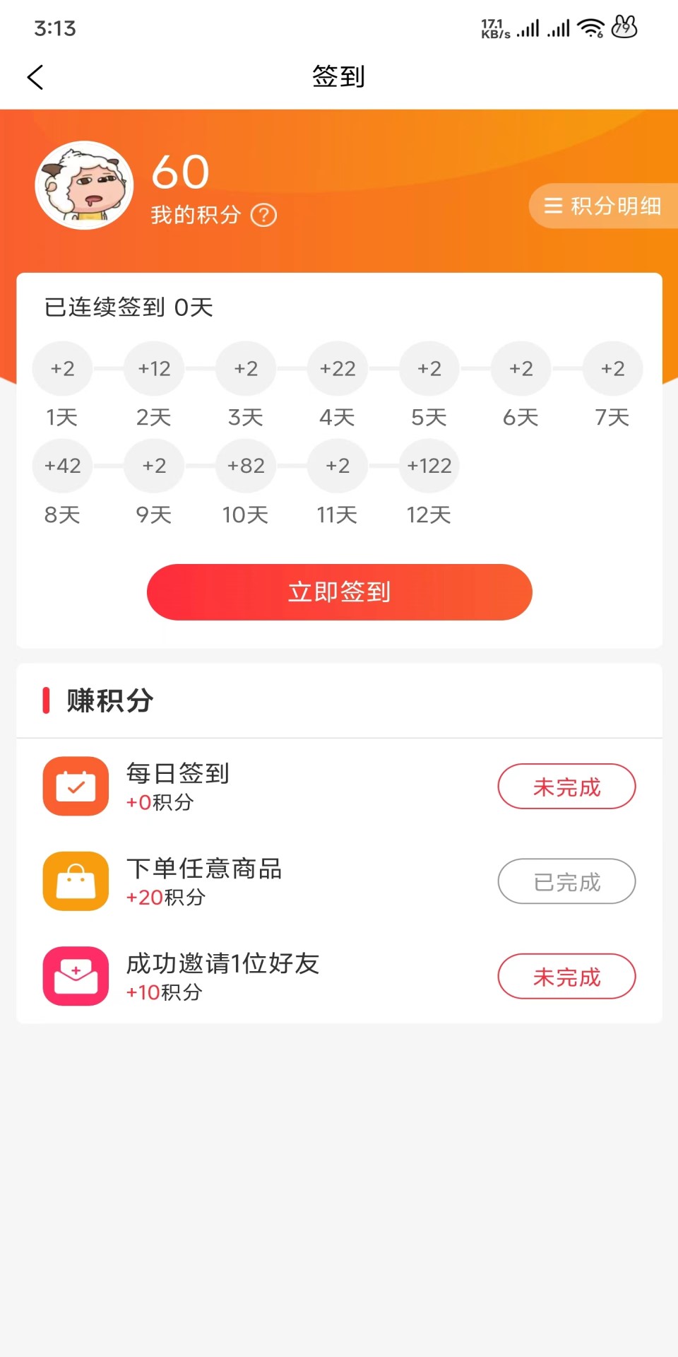 块加达截图