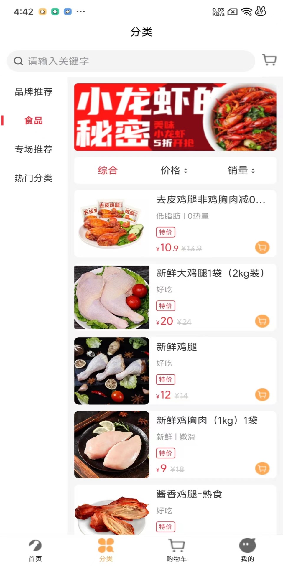 块加达截图