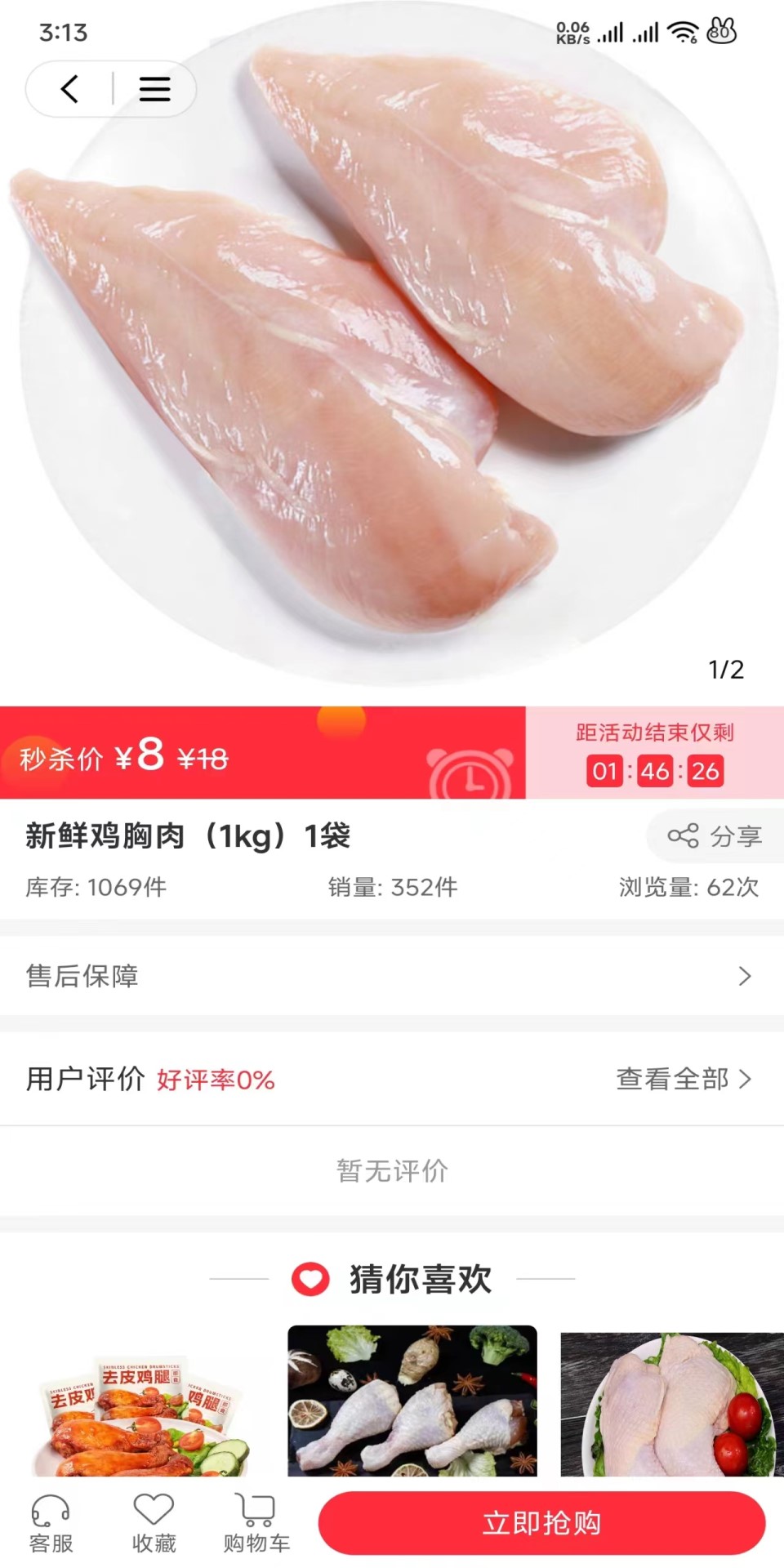块加达截图