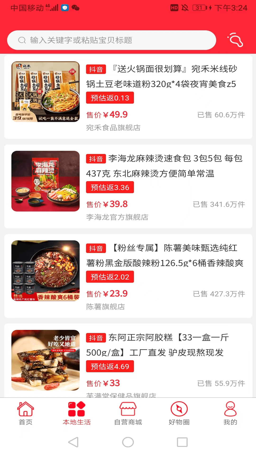浣熊日记截图