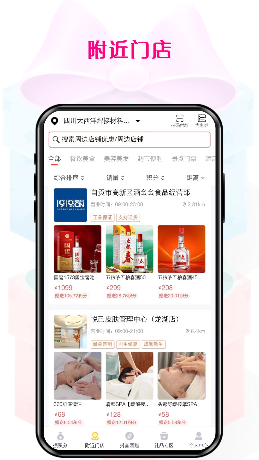 伴手礼截图