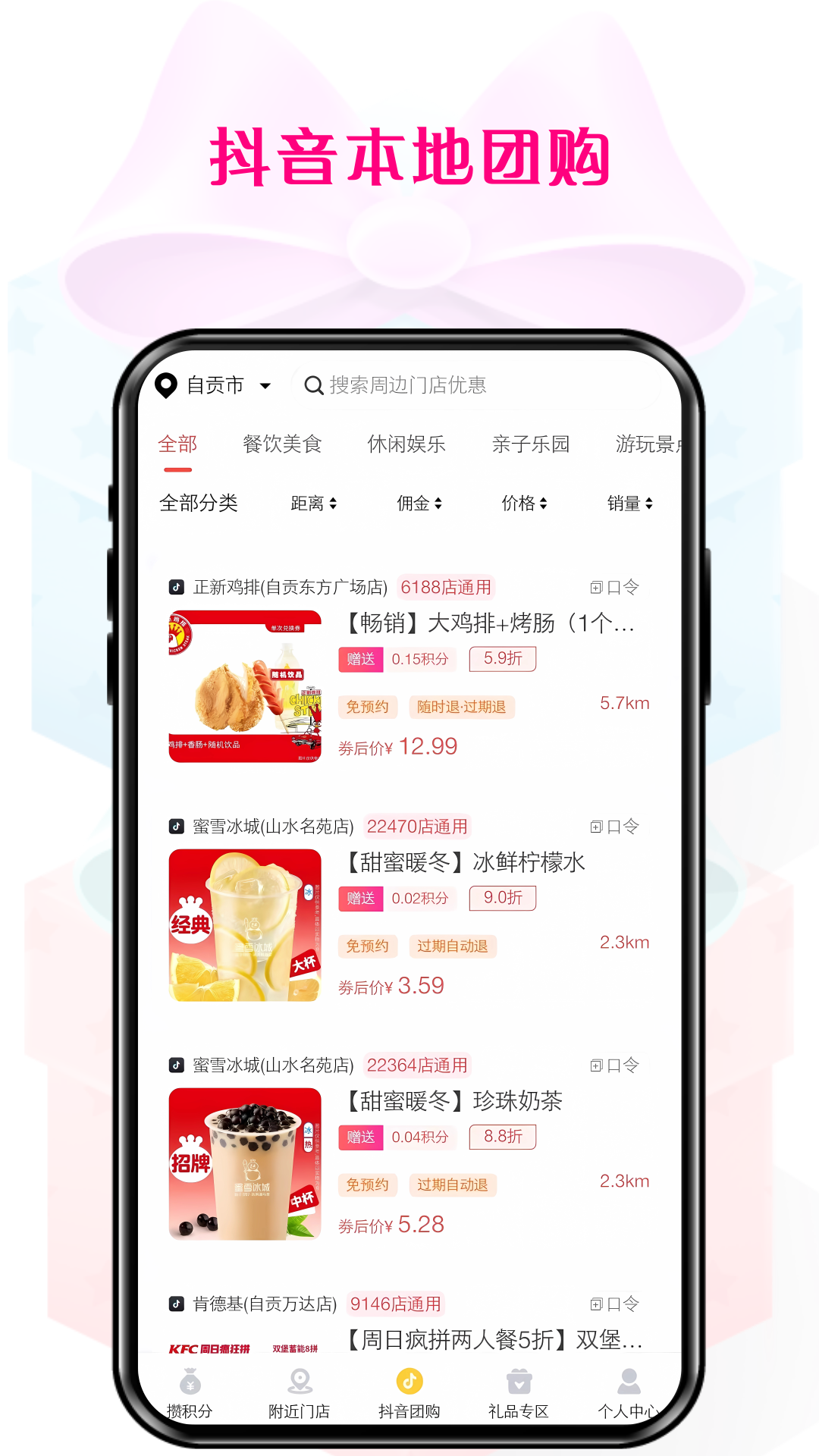 伴手礼截图