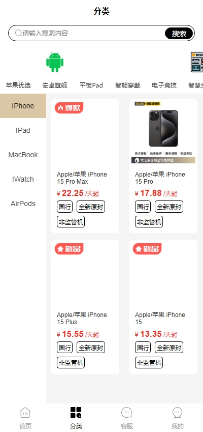 租太郎截图