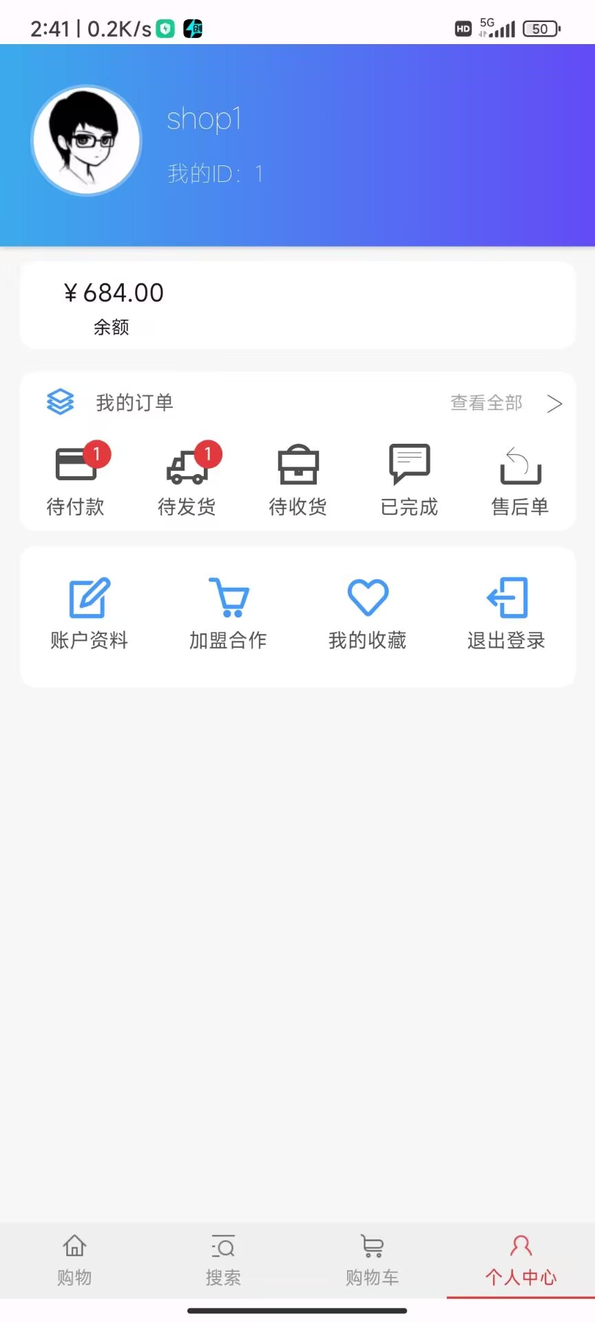 创年商城截图