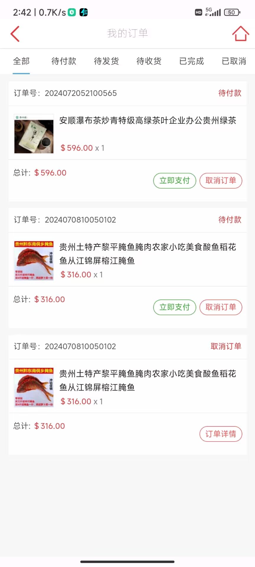 创年商城截图