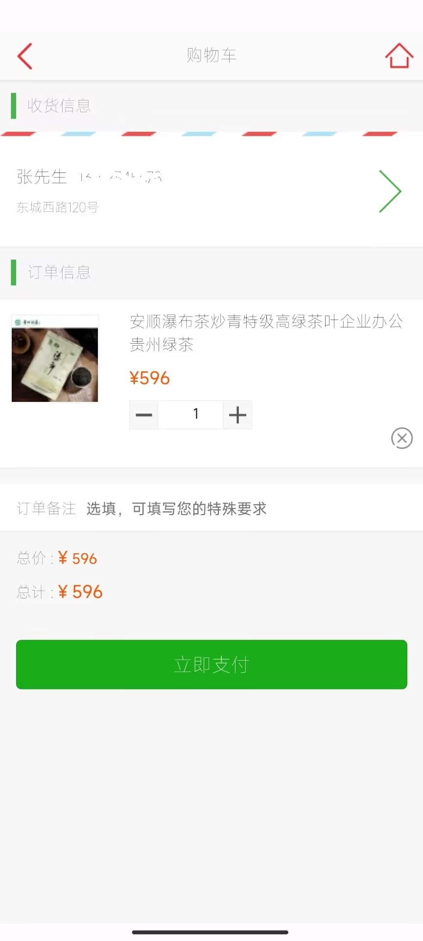 创年商城截图