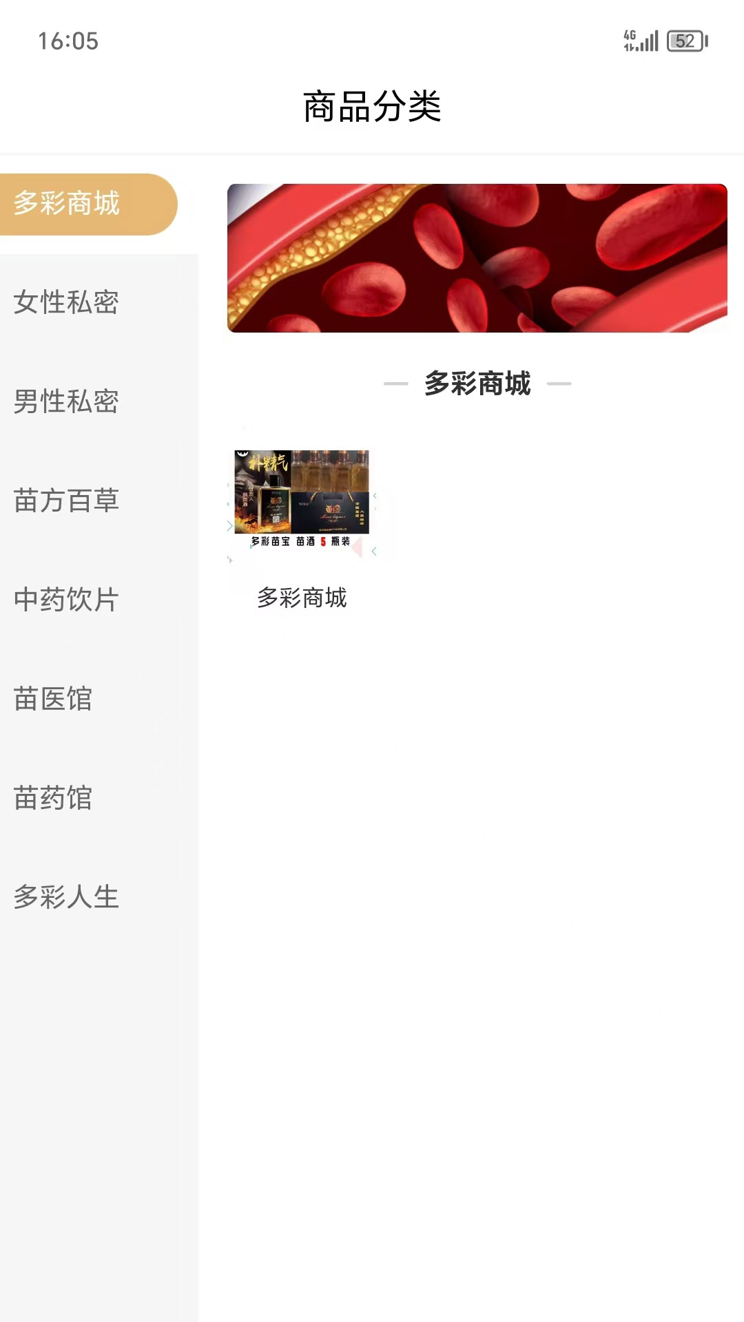 多彩苗宝截图