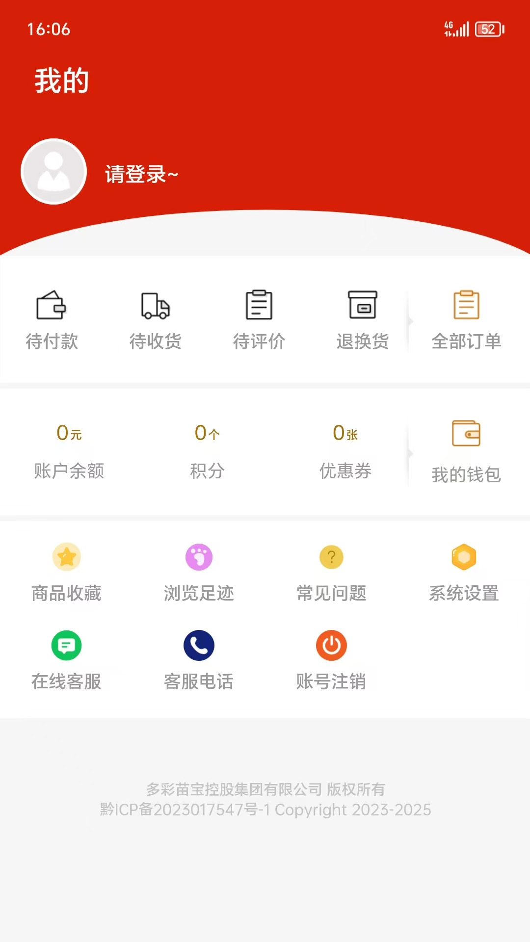 多彩苗宝截图