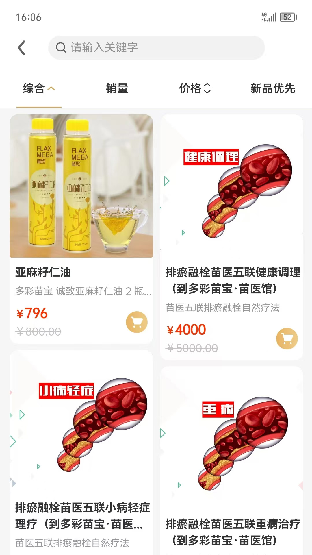 多彩苗宝截图