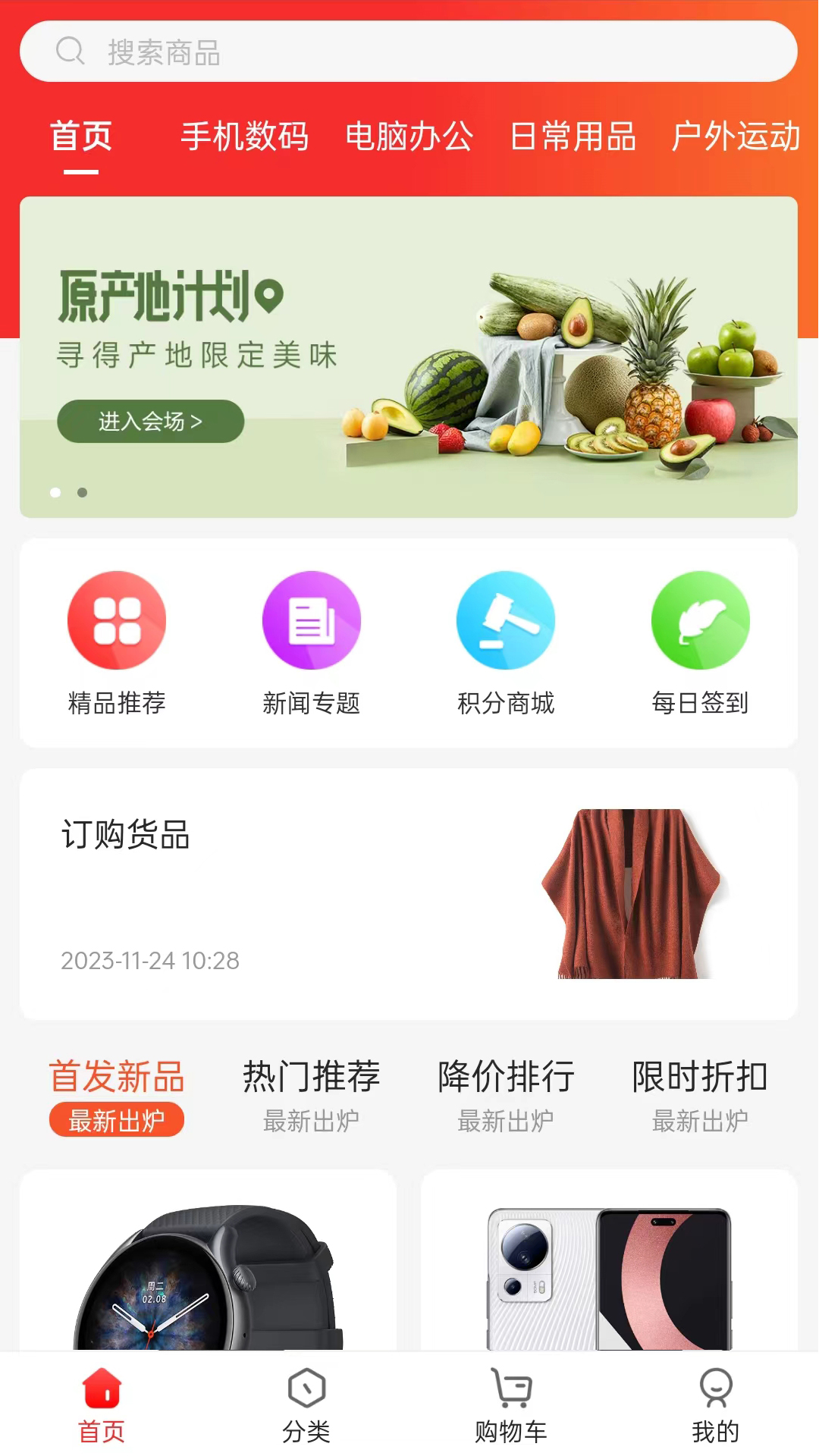 晟悦批发截图