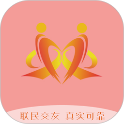 联民