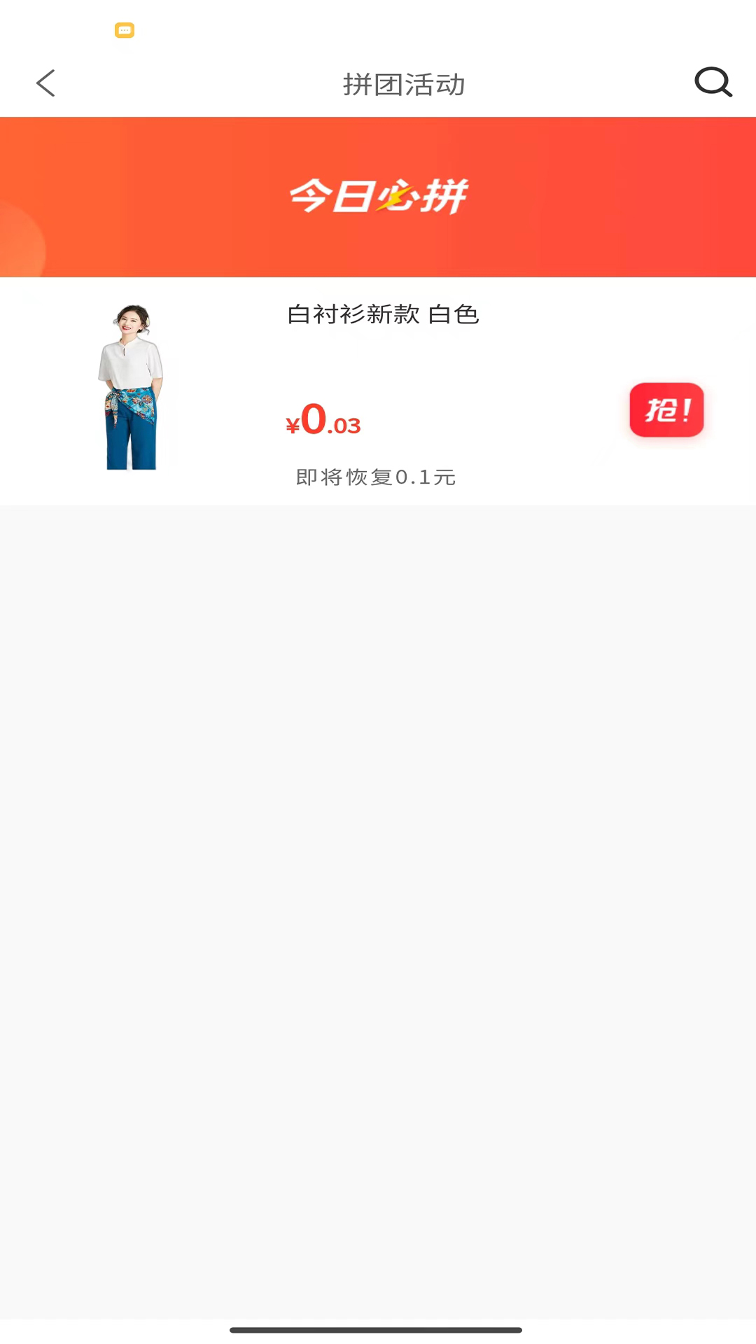 联民截图