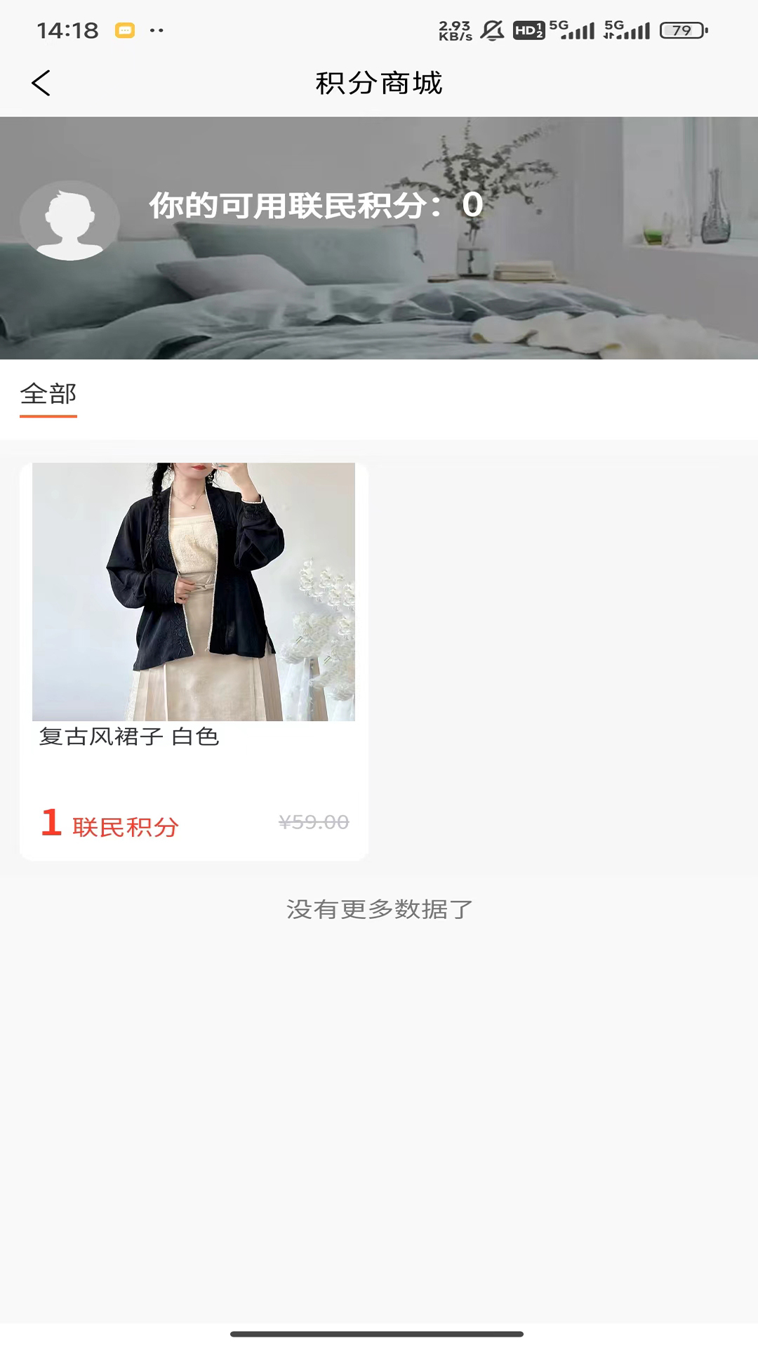 联民截图