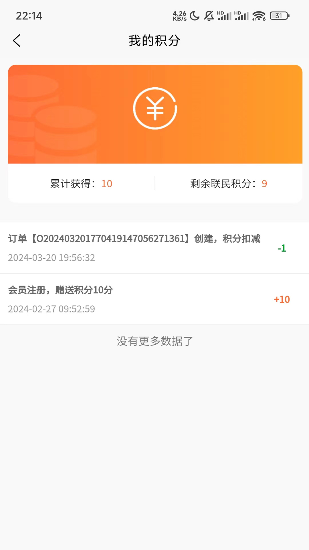 联民截图