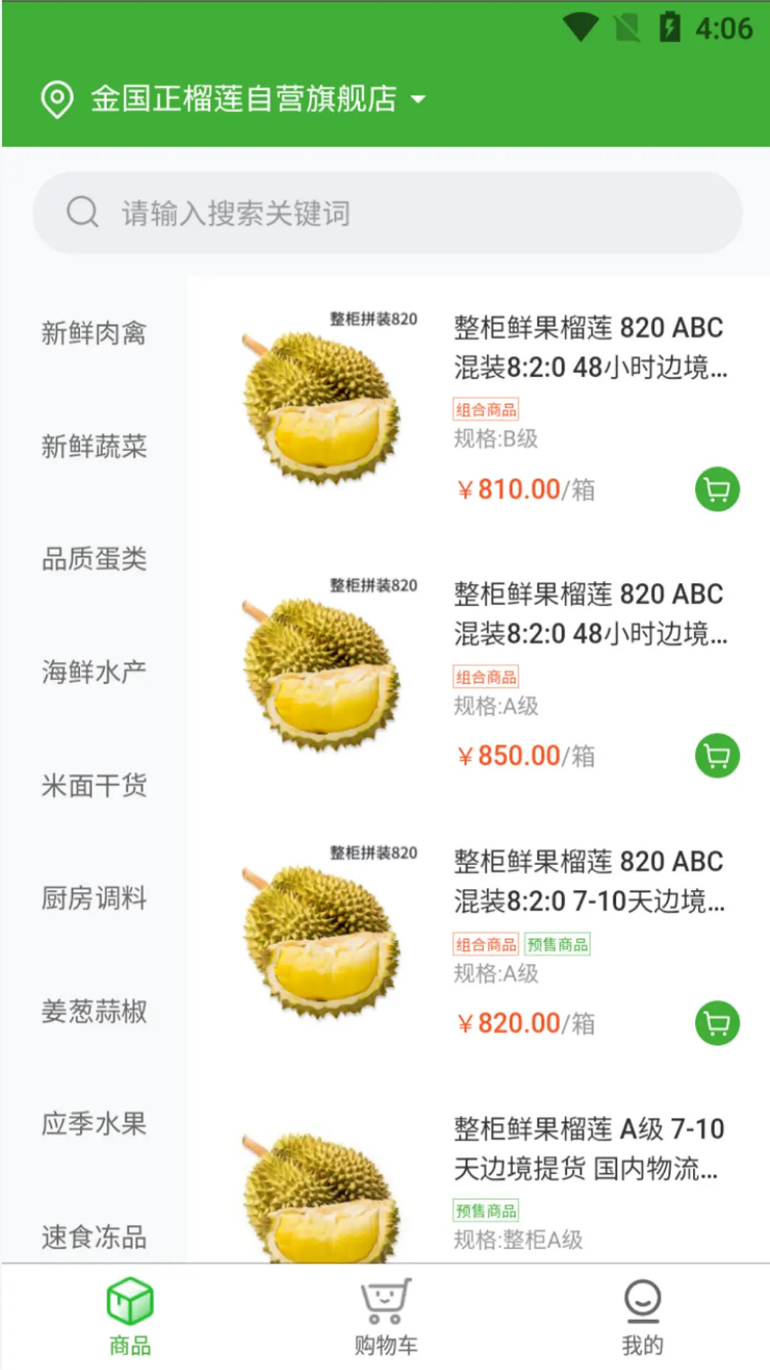 美未噢截图
