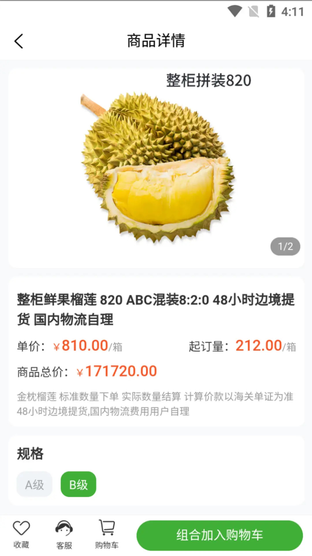 美未噢截图