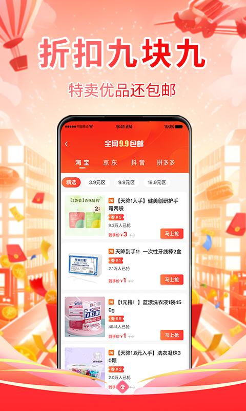 喜亿连截图