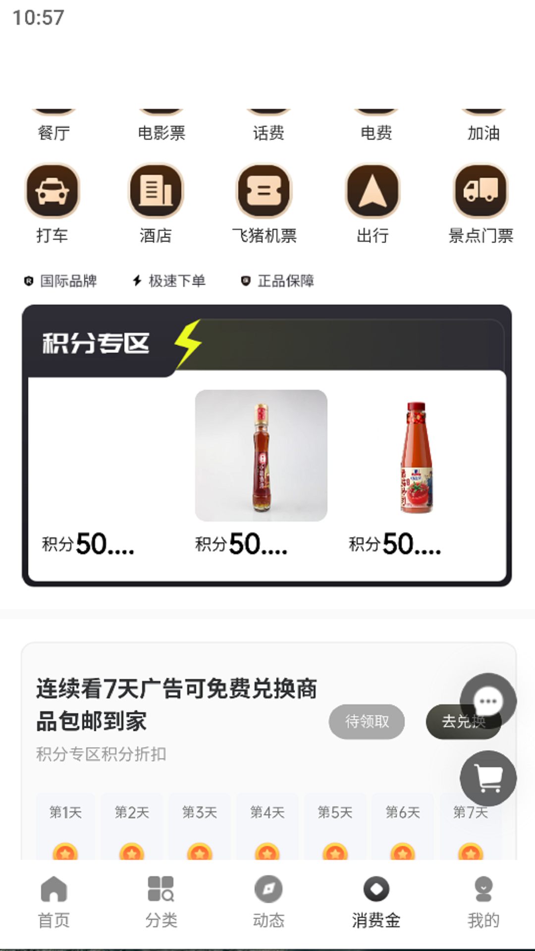 魔豆臻选截图