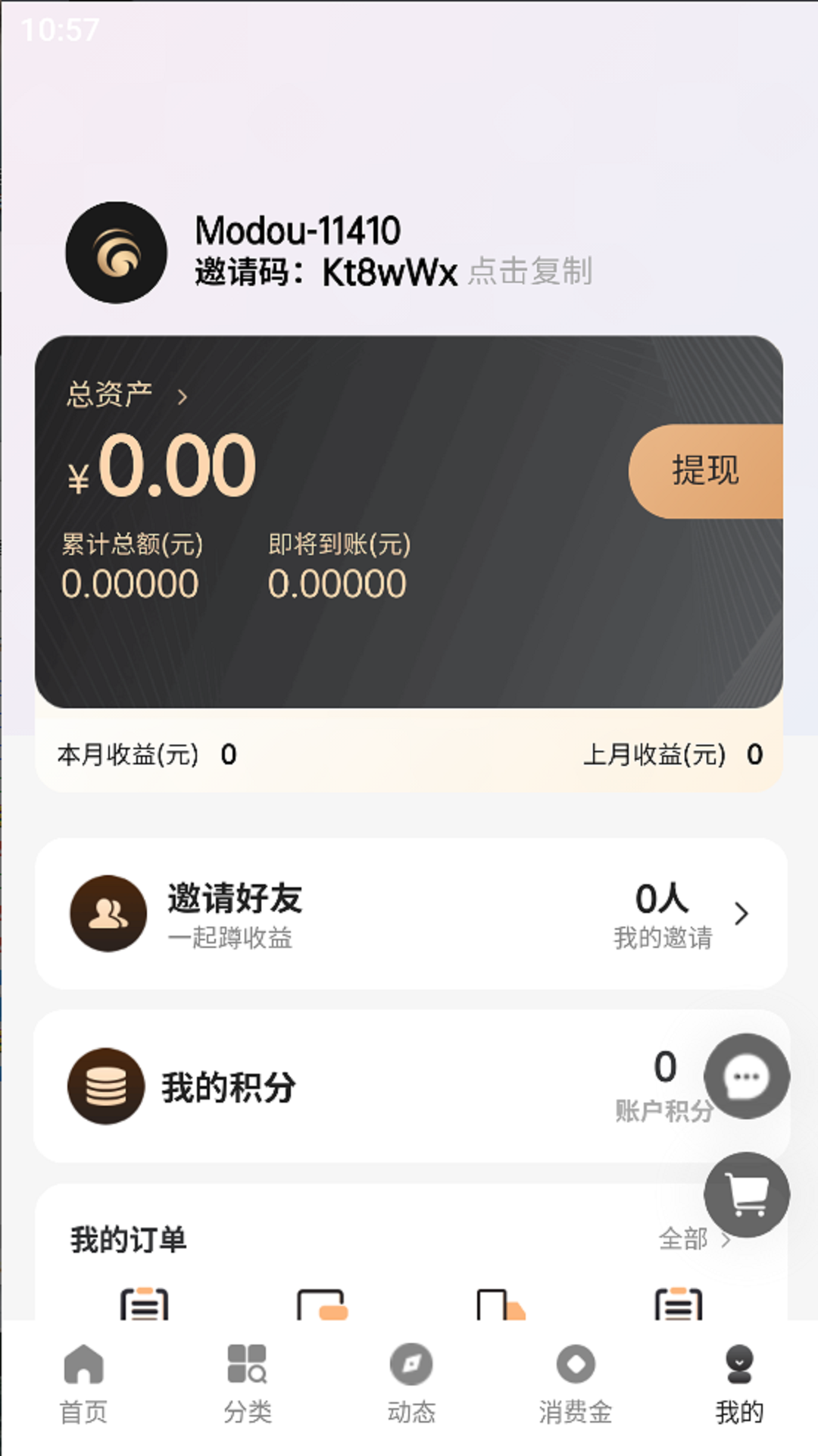 魔豆臻选截图