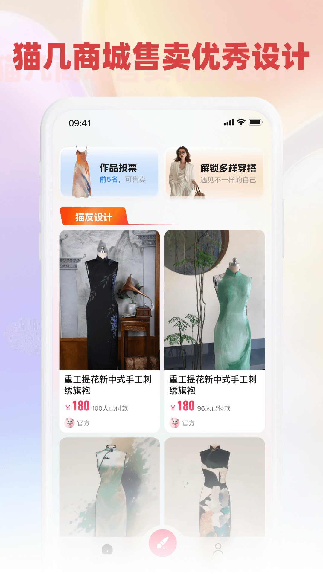 猫几截图