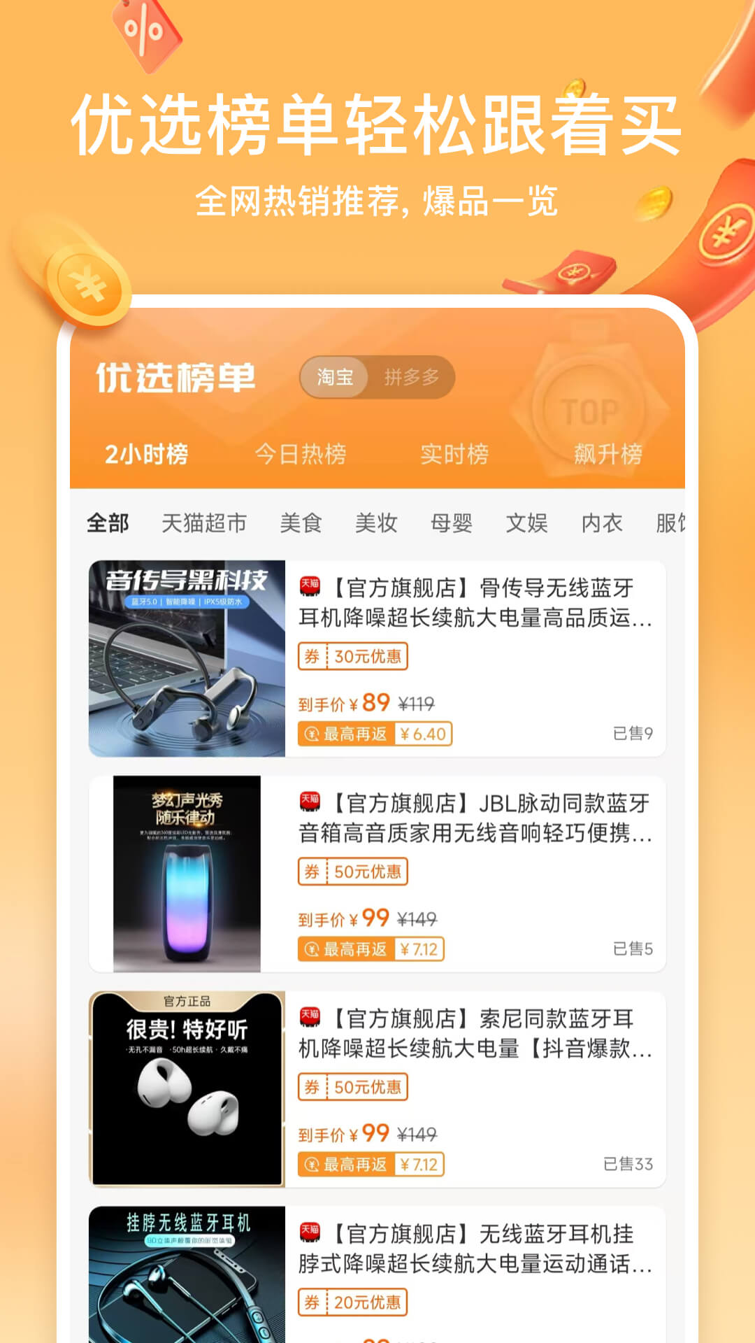 小羊淘券截图