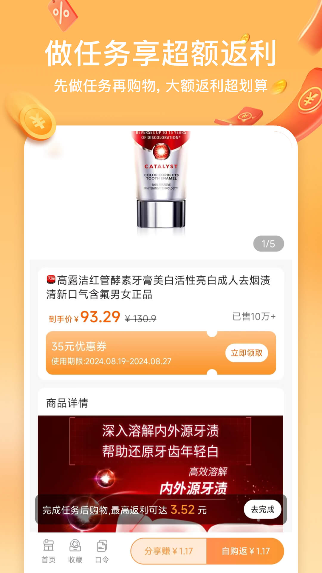 小羊淘券截图