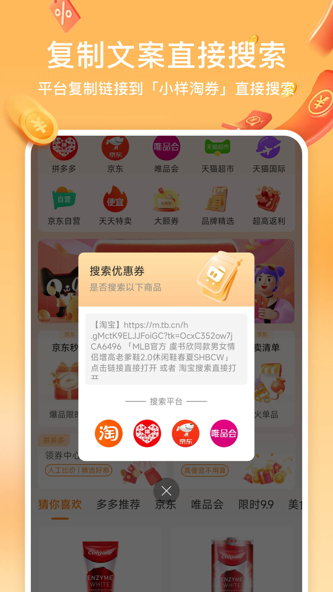 小羊淘券截图