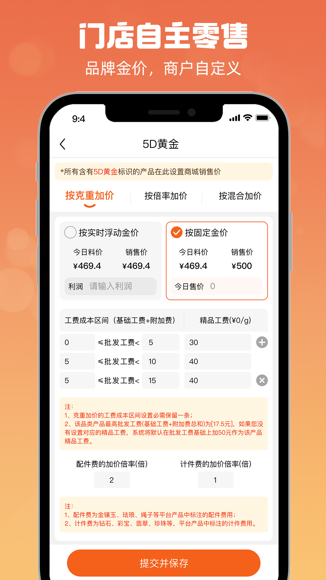 珠宝云优选截图