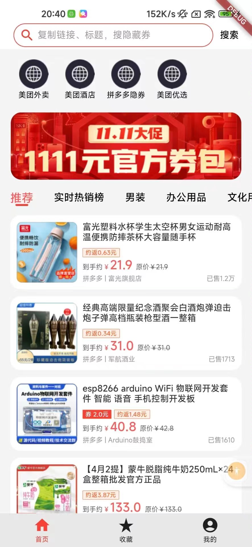 可省生活截图