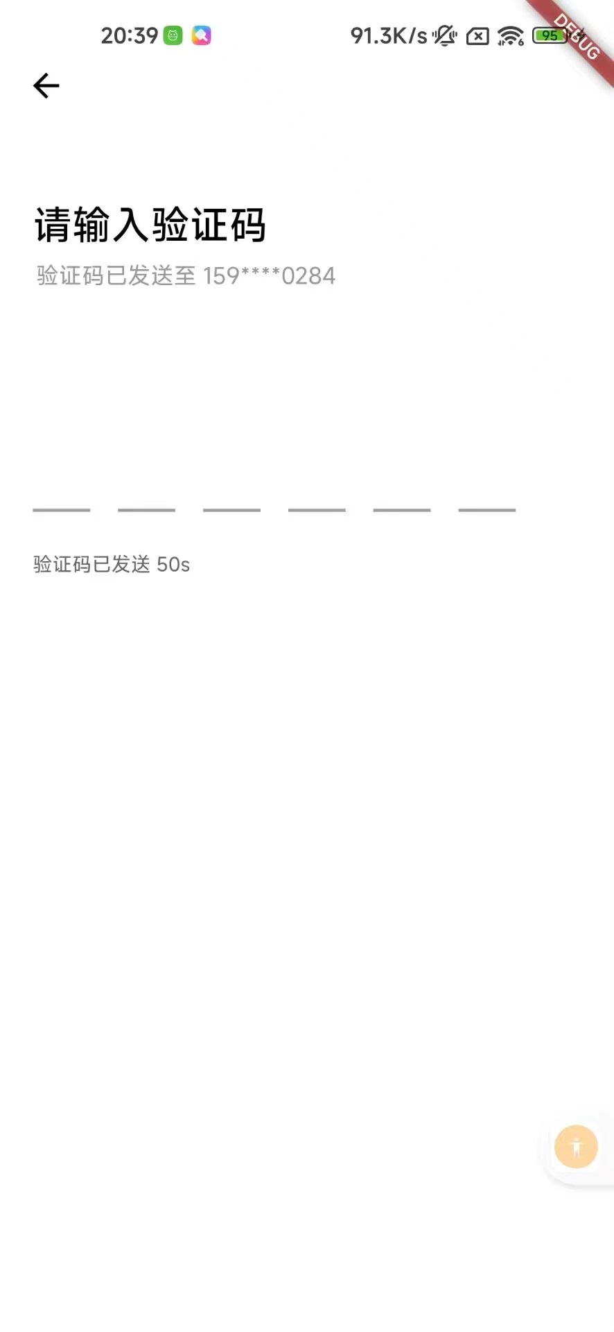可省生活截图