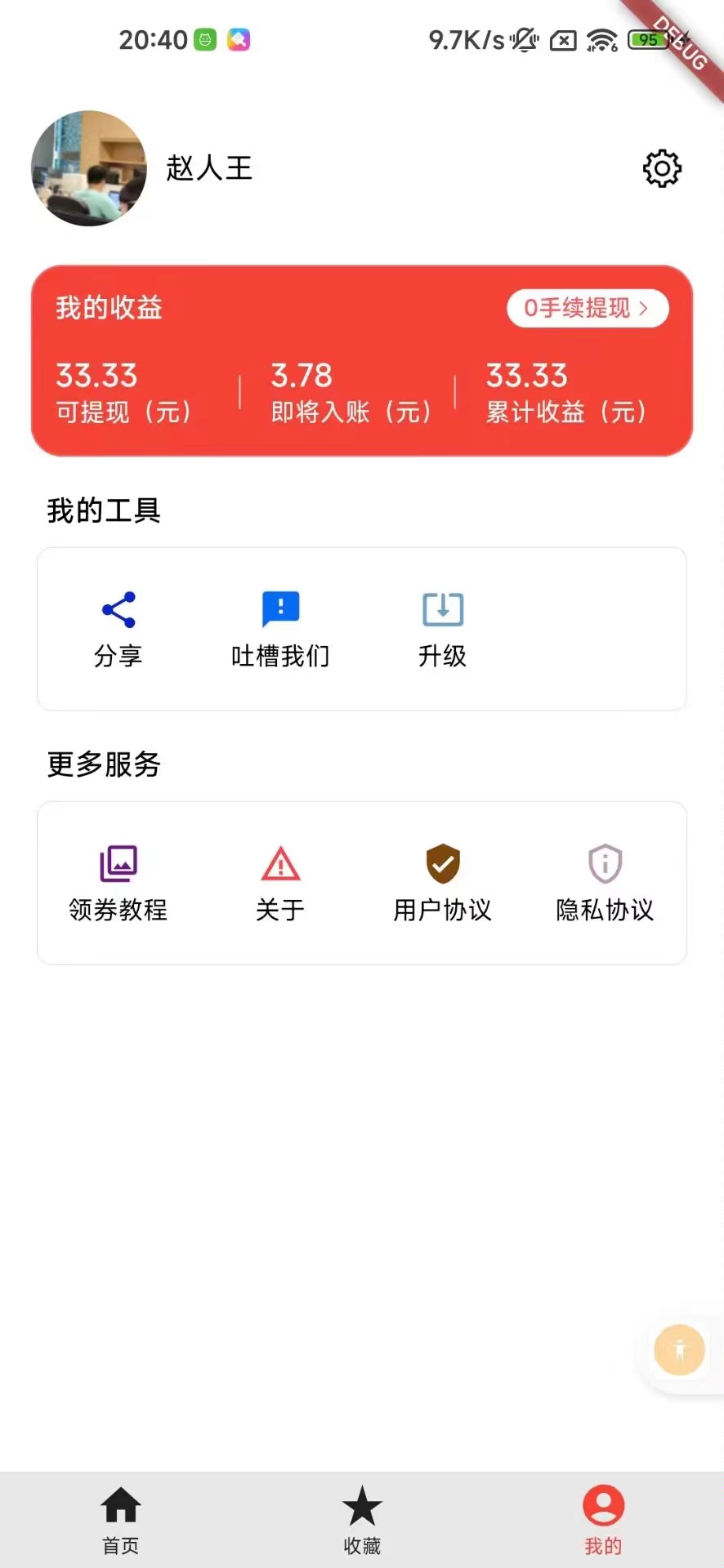 可省生活截图