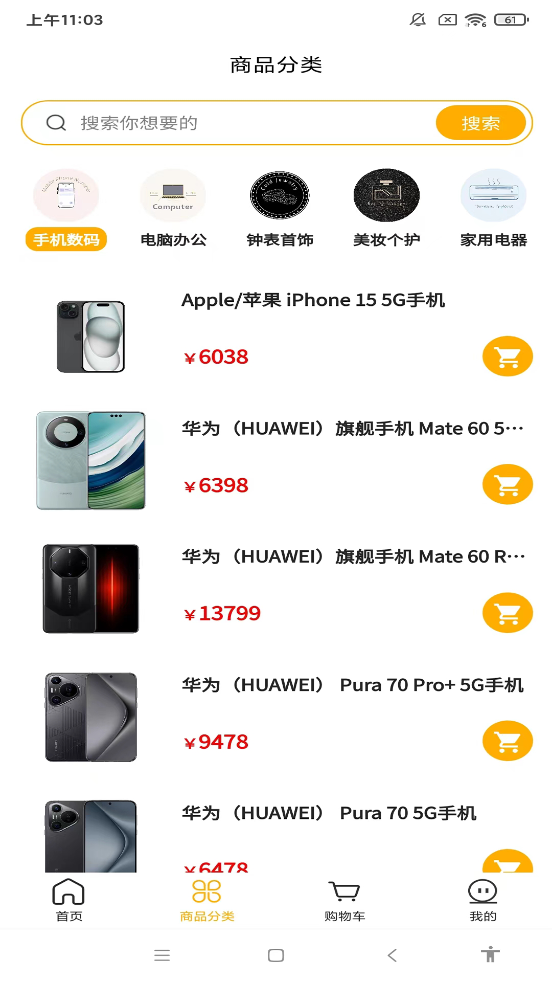 聚享购截图