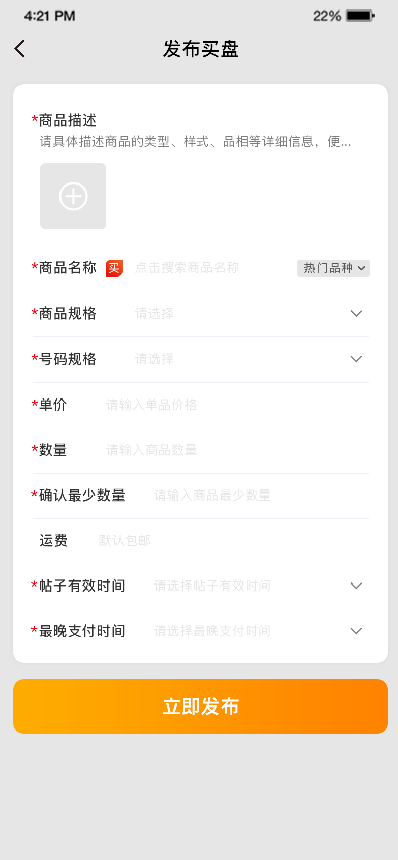 易尘宝截图