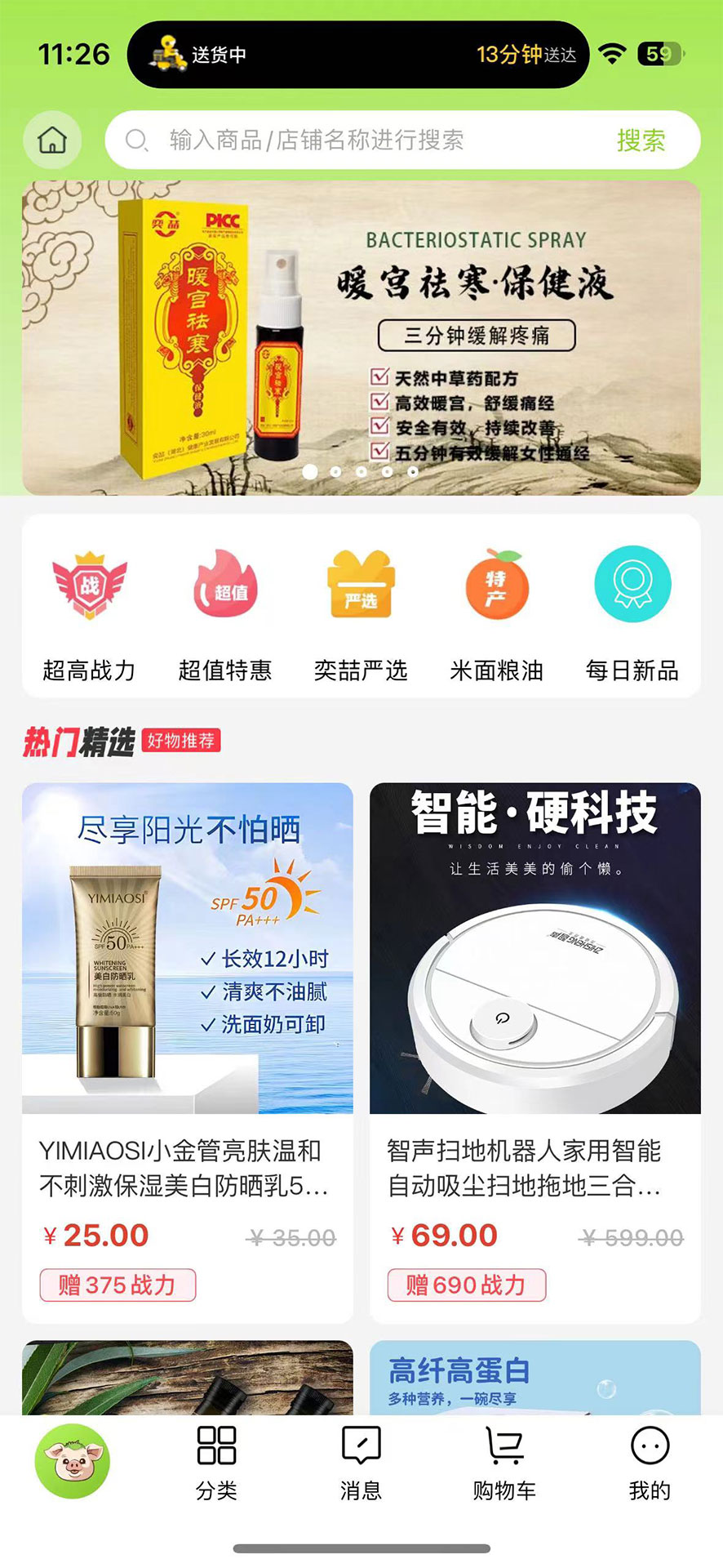 奕喆小镇截图
