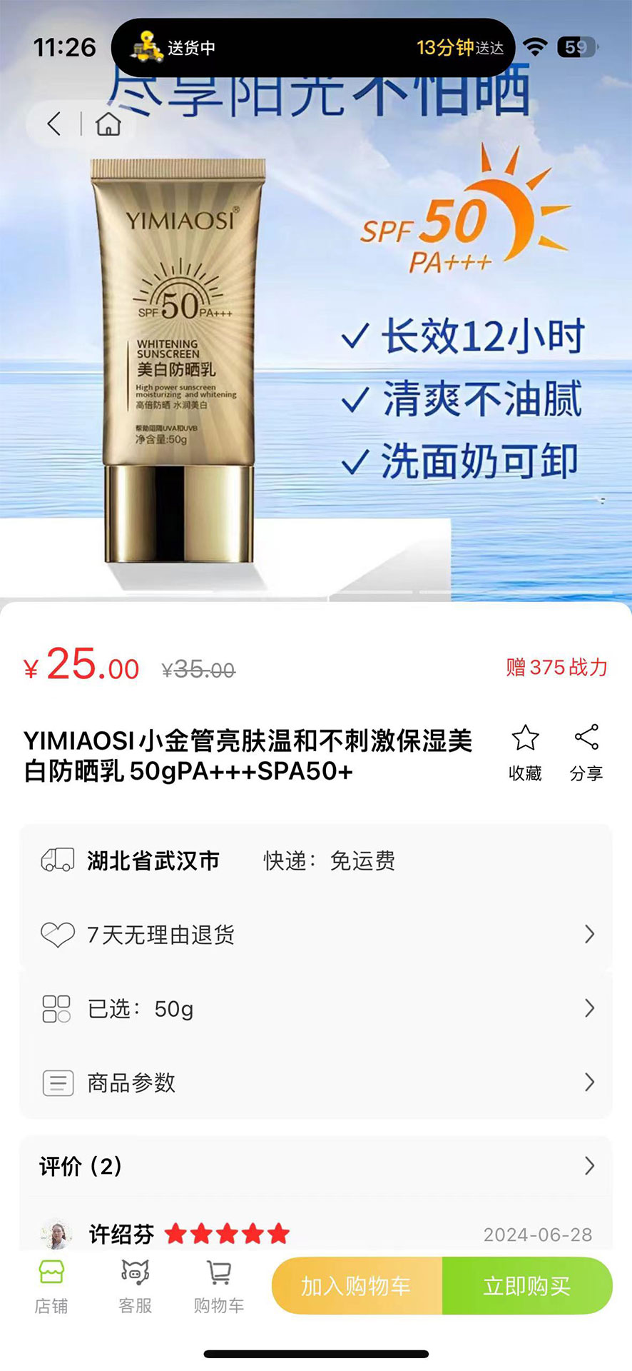 奕喆小镇截图