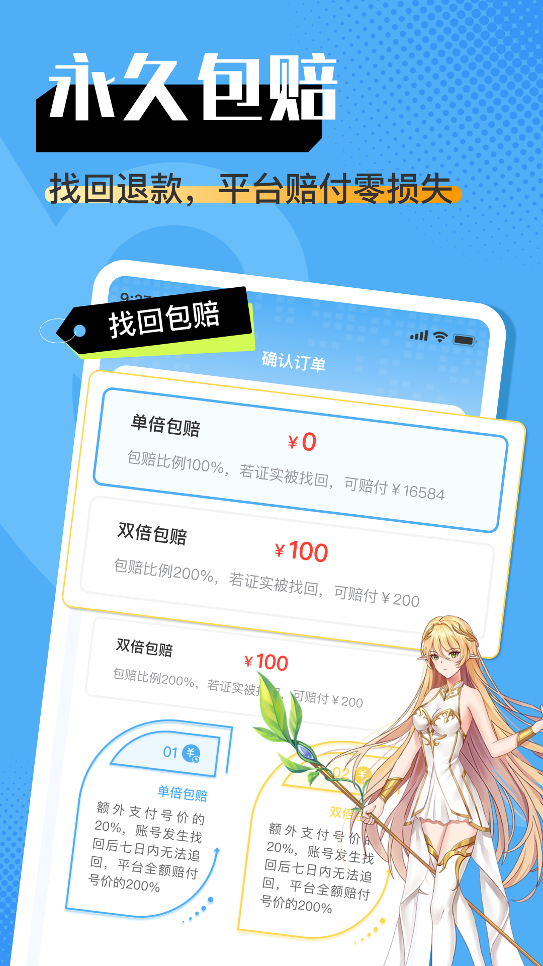担担交易截图