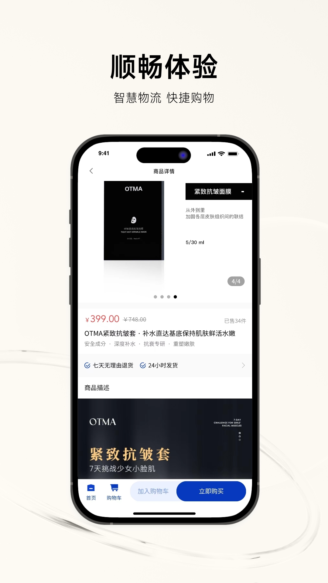 暨科新美域APP截图