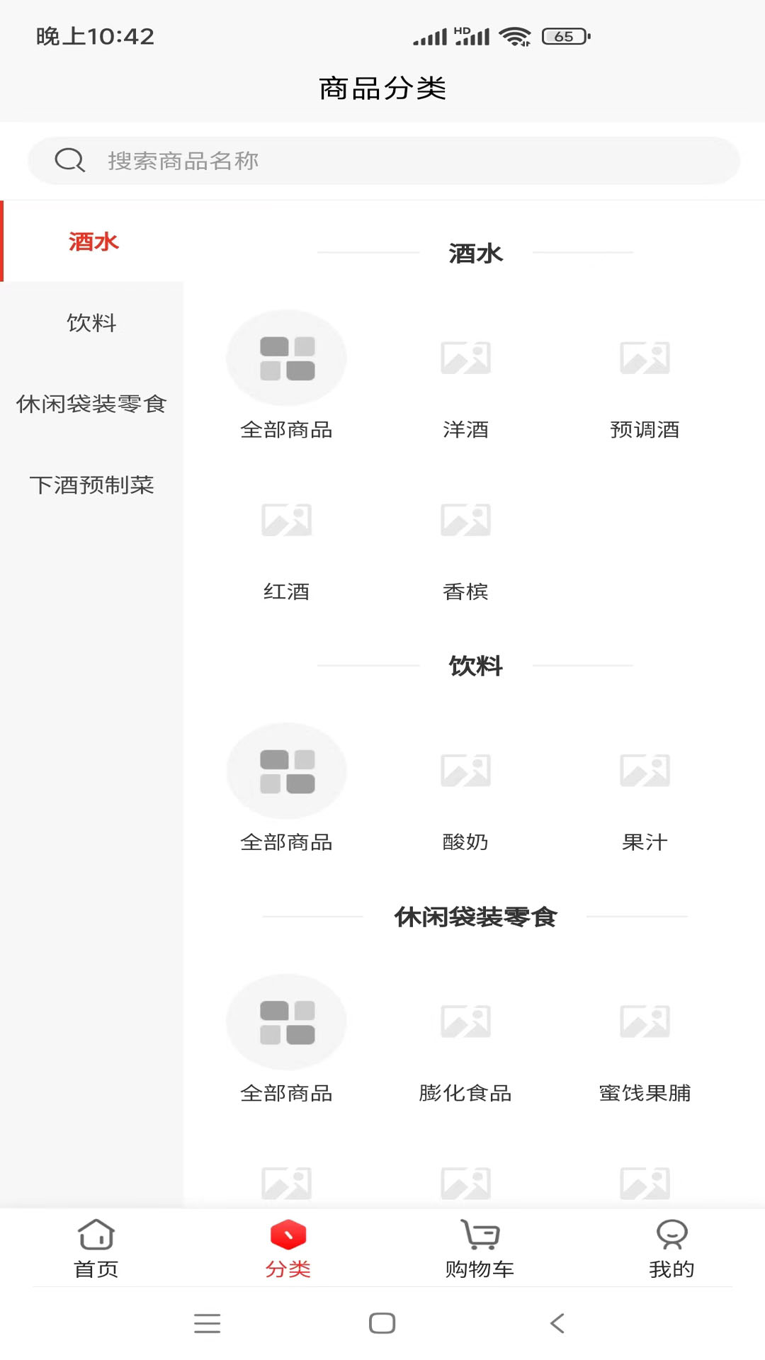 酷购商贸截图