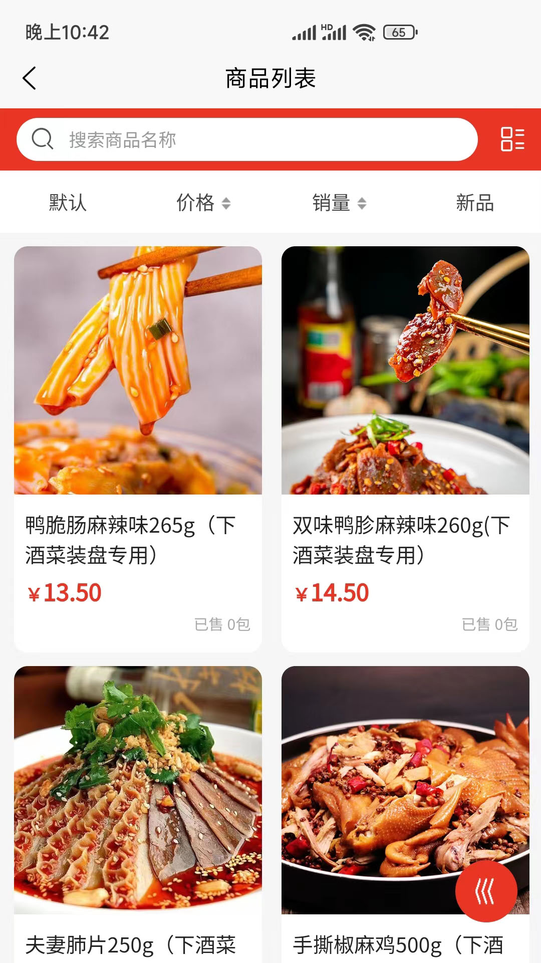 酷购商贸截图