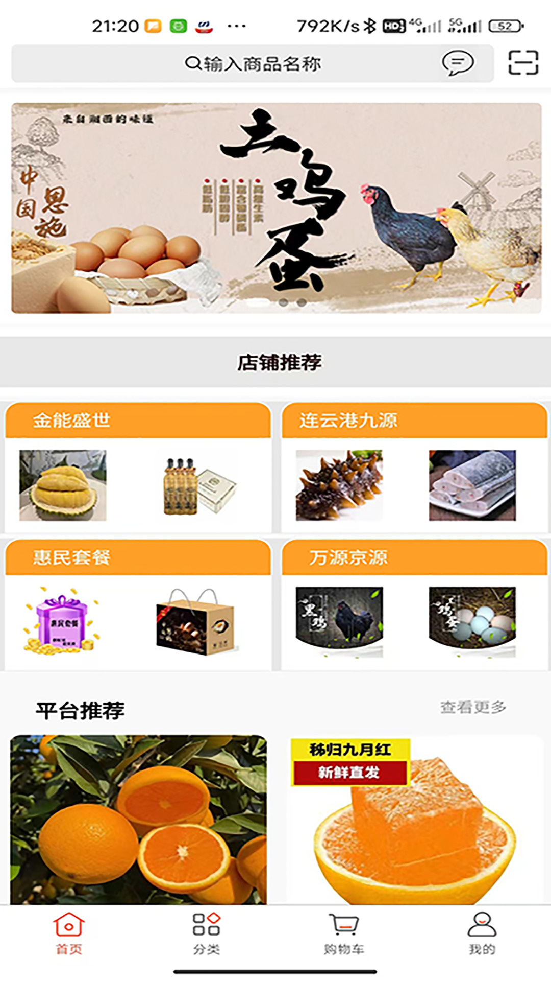 中扶惠民截图