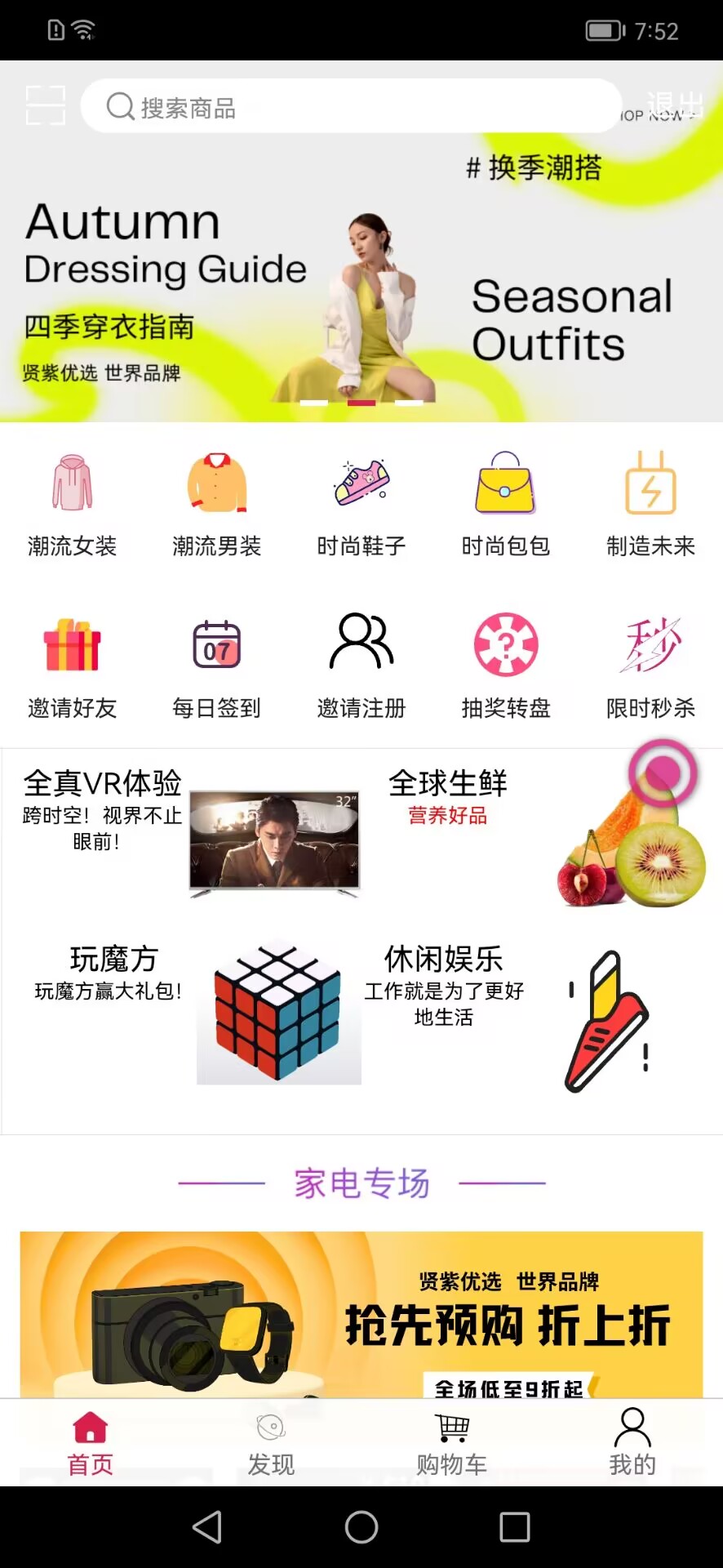 贤紫优选截图