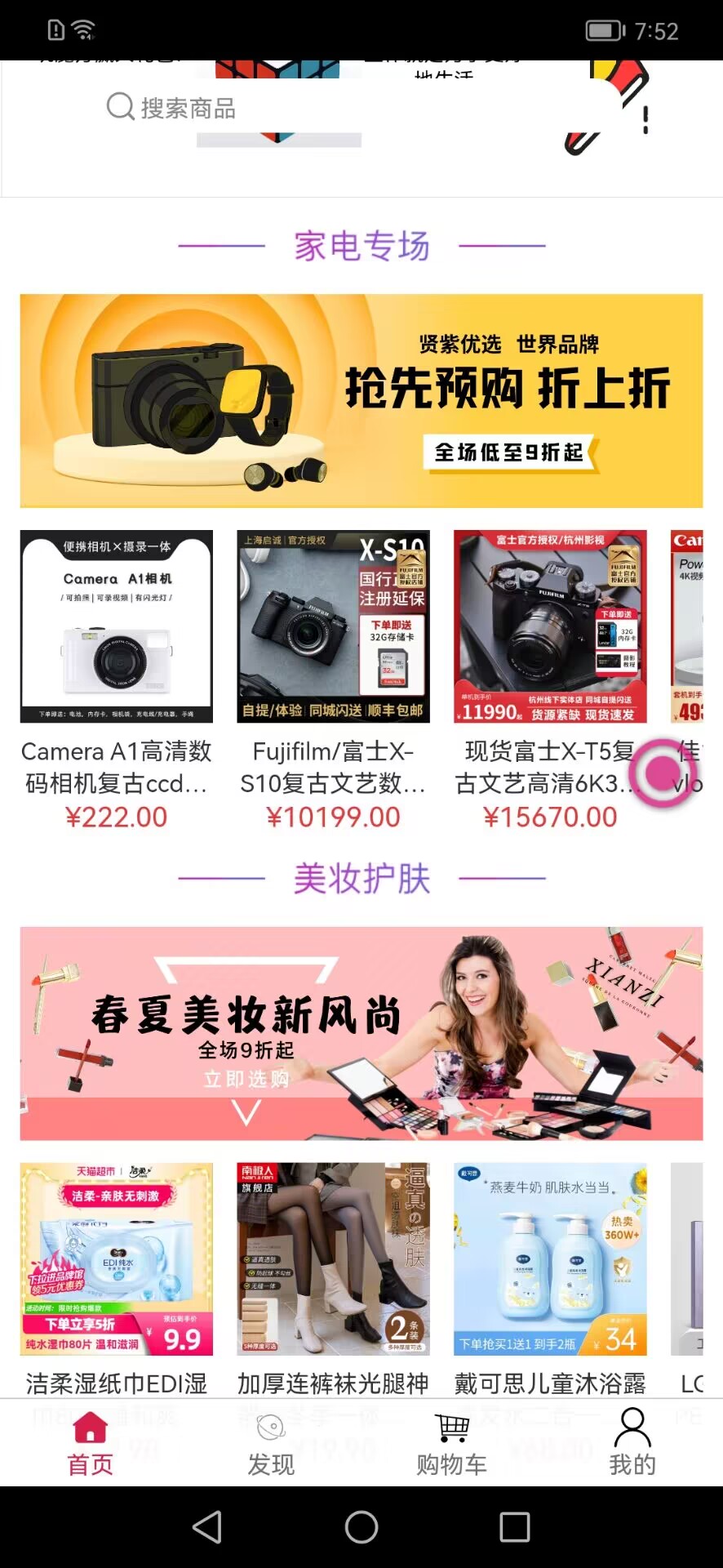 贤紫优选截图