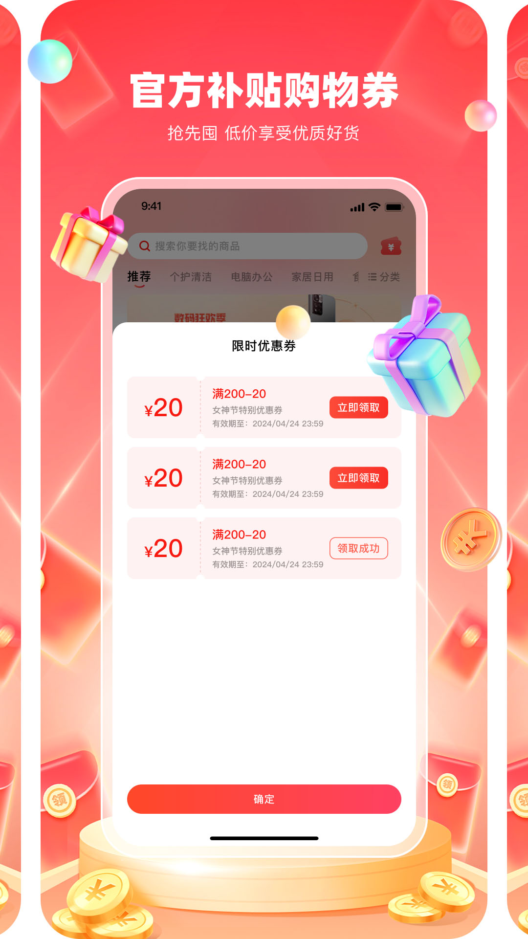 乐康一刻截图