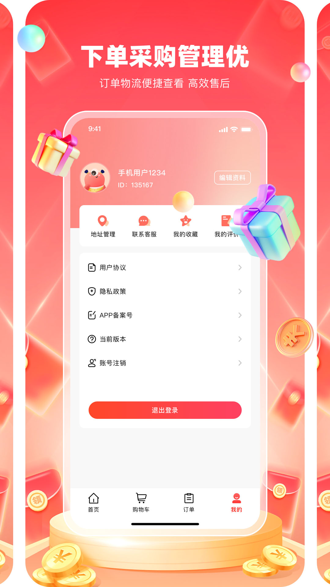 乐康一刻截图